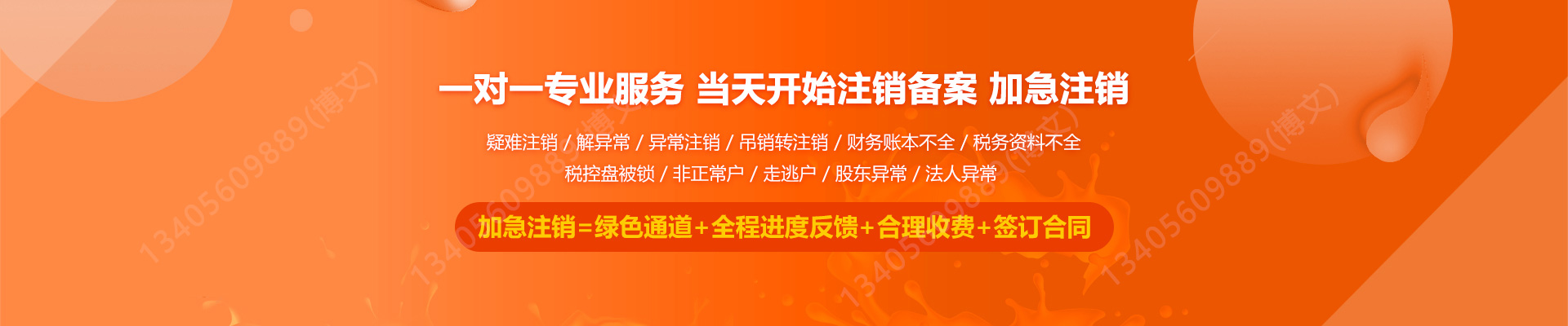 青县工商注销
